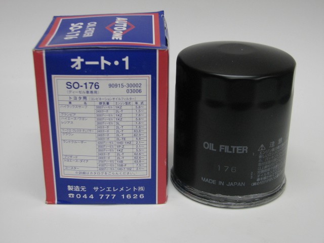 HIACE - Oil Filter